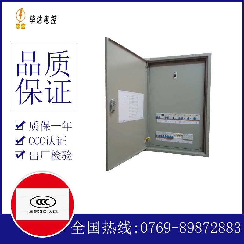 惠东照明配电箱