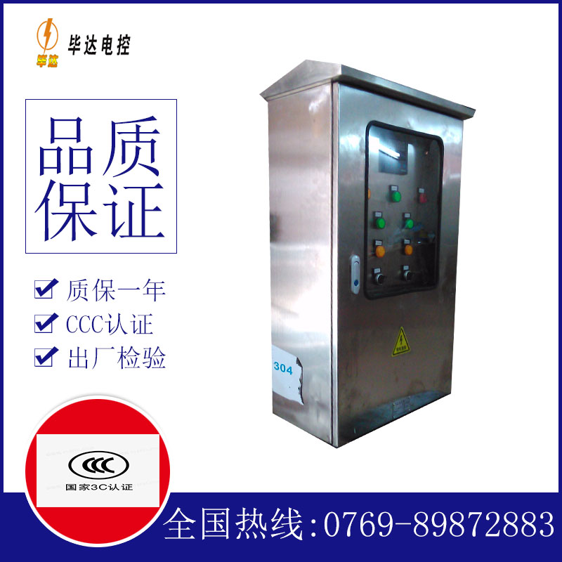 惠东不锈钢配电箱