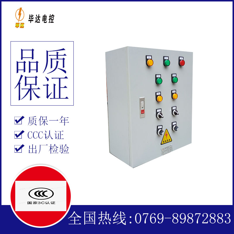 惠东动力配电箱