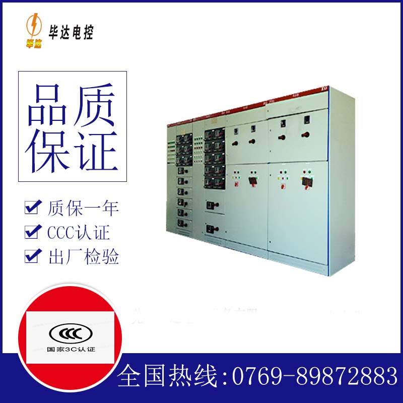 惠东并网柜