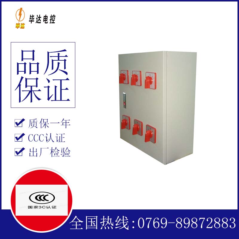 惠东风机控制箱