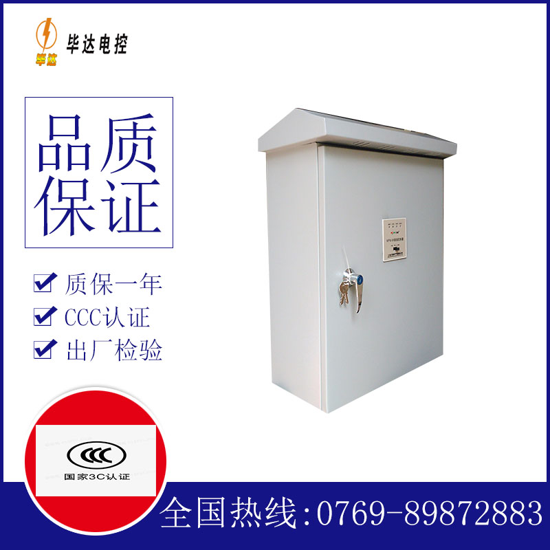 惠东排污泵控制箱