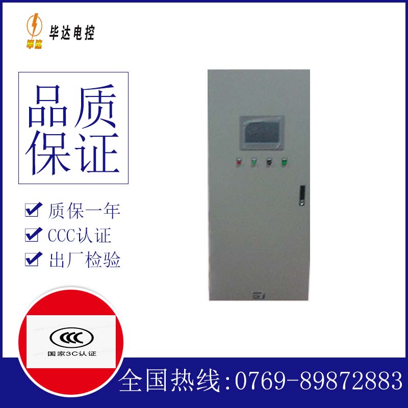 惠东plc控制柜