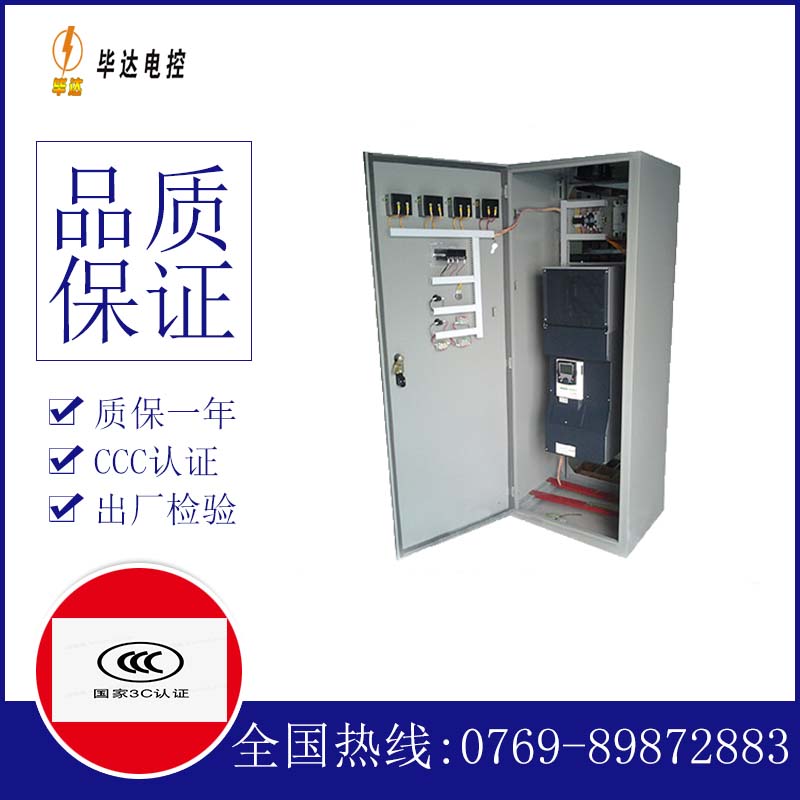 惠东变频控制柜